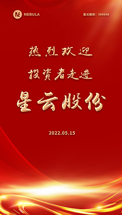2022“5·15全国投资者保护宣传日·走进上市公司系列”活动在KAIYUN「中国官方网站」开云官方版权股份举办-2.jpg